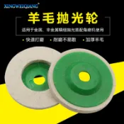【量大議價】羊毛盤95型/100型 角磨機用毛氈輪 羊毛輪 拋光輪 羊毛盤
