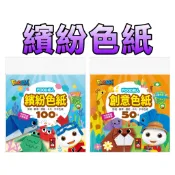 ⭐️新書現貨⭐️［童趣店鋪] 風車圖書 FOOD超人繽紛色紙 創意色紙