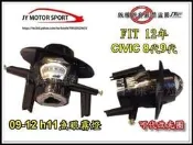 》傑暘國際車身部品《全新 超廣角 喜美 12 fit civic 8代 9代 09 -12 h11 魚眼霧燈 可代改光圈