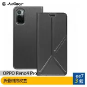AirGear 折疊側掀皮套 (OPPO Reno4 Pro專用)【ee7-3】