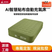明熙精品屋 【一鍵充氣】充氣床墊 戶外露營床墊 摺疊床墊 雙人床墊 自動充氣 便攜收納 加厚防潮 家用野營打地鋪必備