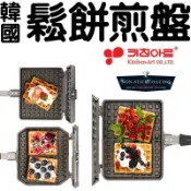 【首爾先生mrseoul】韓國原裝Kitchen art 可拆式 熱壓 雙面 烤盤 / 鬆餅烤盤(IH爐可用)3種尺寸