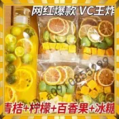 小紅書同款水果茶 花茶 花果茶凍乾 果乾水金桔檸檬百香果茶 獨立小包凍乾蜂蜜檸檬片 百香果茶 金桔 青桔 檸檬 西柚