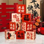 新年氛圍裝飾正方形盒子 過年佈置 春節場景擺件 商場門店喬遷裝飾品 UIOK