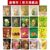 【盛香珍】濃厚-法國酥/巧克酥/蝴蝶酥/千層酥/奶油曲奇/薄燒/迷你蘇打/夾心曲奇 ｜官方旗艦店 立袋餅乾 活動賣場