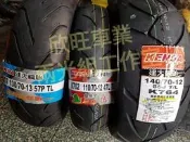 板橋機車輪胎 建大騰森UT瑪吉斯 120/70-13 130/70-13 140/70-12 120/70-14 150