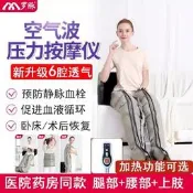 【精品現貨】醫用空氣波壓力理療儀腰腿部氣壓按摩器防靜脈血栓自動加熱治療儀