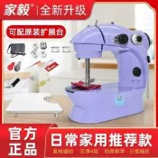 促銷??縫紉機 小型縫紉機 電動縫紉機 家用縫紉機 家用迷你 小型電動全自動 多功能裁縫機 簡易便攜式縫紉機神器