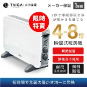 【TAIGA大河】北歐天使 石墨烯瞬熱式暖房機 000885(限時) 通過BSMI商標局認證字號R34785 電暖器