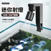 台灣出貨 迷你小魚缸射燈 防水濺照明燈 魚缸燈 水族燈 水草燈 植物燈 植物燈 水中燈 水族箱燈 魚燈草缸鬥魚缸 孔雀魚