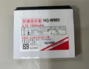 【綠能動力】全新  Hugiga鴻碁 HGW990 Q66 W983 HGW996 HG-BL1 專用 電池 副廠