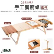 (店+)【WoodLife 原木圓生】原木圓生 原木手工餐廚桌配件 捲筒紙巾配件 C15G 露營桌 露營