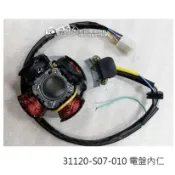 SYM三陽 S07 發電線圈 電盤內仁 野狼 野狼傳奇 R 發電機線圈 轉子線圈 31120-S07-010 副廠 士電