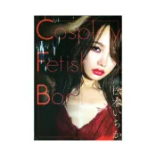 (店+)松本いちか 松本一香 寫真集 《Cosplay Fetish Book 松本いちか 松本一香》