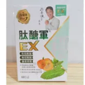 (10%蝦幣回饋/免運) 肽醣軍EX升級版 複方膠囊 (60粒/盒) 苦瓜胜肽、南瓜胜肽、菠菜萃取 都會新貴嚴選