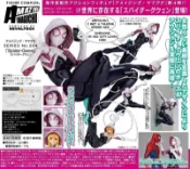【臻記洋行】全新現貨 日版 海洋堂 山口式 輪轉 漫威系列 004 女蜘蛛人 蜘蛛女 關 史黛西