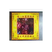 (店+) 九色蓮花 九彩蓮花 九品往生蓮花 蓮花 往生蓮花 往生用品  祭祀 紙紮 小蓮花 蓮花紙 九品蓮花