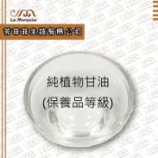 純植物性甘油|丙三醇(USP級|保養品等級)-天然植物保濕劑|添加於保養品中