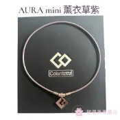 健健美專賣店💝 Colantotte TAO AURA mini 磁石項鍊 莫蘭迪粉紫 香檳金 磁力項圈 磁力項鍊