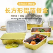 一次性鋁箔盒錫紙盒可封口外賣餐盒空氣炸鍋燒烤盤烤箱烘焙盒批髮