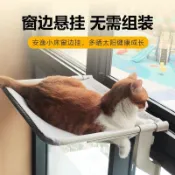 【超強承重】2026新款貓吊床 貓爬架 窗戶 貓窩 吸盤 掛床 玻璃 懸掛式 寵物 曬太陽 神器