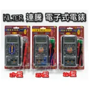 附發票｜包修｜KILTER 連騰 三用電錶 耐摔型電錶 KT249、KT259、KT269【有附發票】
