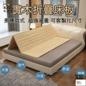 昊鑫家居 免運 台灣公司 【折疊床板 免運】松木硬床板 實木排骨架 單人硬板 床墊護腰脊椎經濟型 木棧板床架 日式排骨架 矮床架 透氣排骨架工廠現貨直銷 免運 可開發票 全館八折 售後保障 店長新品推薦 5h916