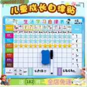 兒童成長自律表 磁性學習計劃表 3到6歲 好習慣養成 家用獎勵貼墻 打卡神器