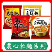 農心辛拉麵120g/包/韓國/泡麵/辛拉麵/單包裝/海鮮味烏龍麵/安城湯麵/韓國泡麵