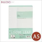 明鍠-A5元氣系6孔活頁內紙 記事本 計畫本 補充包（不挑色 款）【A428425】【不囉唆】