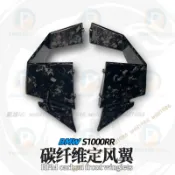 BMW S1000RR 改裝 泰產 RPM Carbon 碳纖維 前定風翼 空力套件 卡夢 鯊魚 做工精緻GP風格