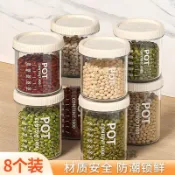 密封罐 儲物罐 收納罐 塑膠密封罐 廚房五穀雜糧收納盒 冰箱零食收納罐 玻璃密封罐 塑膠收納罐 廚房整理必備