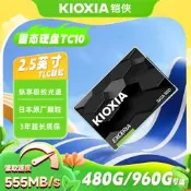 正品鎧俠固態硬盤tc10 480g 960g 2.5寸sata 筆記本桌靣電腦機ssd非1t
