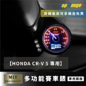【精宇科技】 HONDA CRV 5 CIVIC 10代 專用A柱錶座 渦輪錶 進氣溫 水溫錶 電壓錶 OBD2 喜美