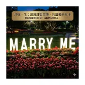 (店+)LED字母燈【MARRY ME / LOVE】求婚佈置 婚禮佈置 道具租借 活動會場燈光 派對裝飾 可訂製其他英文字母