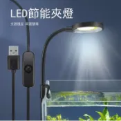 鴻運通商行 LED魚缸圓形小夾燈USB插口水草造景夾燈水族照明燈迷你燈