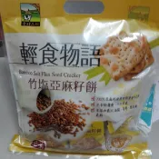 **好味屋*甲賀之家~輕食物語~竹塩亞麻籽餅~300公克~全素~