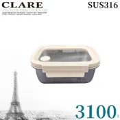 CLARE 可蕾爾 羽鑽316收納保鮮盒3100CC