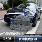 S7✌極致Infiniti Q50 發動機護板 q50水箱波箱底盤擋板 底盤防護 外飾改裝❀88