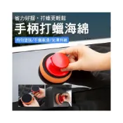 (店+)(5入組) 打蠟海綿 拋光棉 打蠟棉 上蠟海綿 魔鬼氈海綿 拋光海棉 握把海綿 手柄打蠟海綿 汽車美容 汽車打蠟海綿