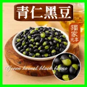 【元享堂】《青仁黑豆350G》 追劇下酒 鈣質 堅果零食 團購熱銷即食食品 小孩點心 追劇零食 素食