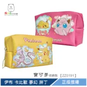 寶可夢 收納包 化妝包 筆袋 皮卡丘 伊布 卡比獸 夢幻 胖丁 【ZZ0191】 熊角色流行生活館