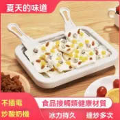 【新品】炒冰機免插電炒痠奶機兒童炒冰盤diy自製小型炒冰淇淋機迷你傢用 小型炒冰機 迷你兒童冰淇淋機 炒冰盤 沙冰盤 炒