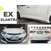 小亞車燈改裝＊全新 空力套件 現代 ELANTRA EX 15 16 17 撼動版 前下巴 側裙 後下巴 含烤漆