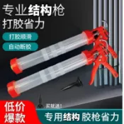 995結構膠槍手膠槍省力通用型加厚塑料玻璃膠打膠傢用填縫軟膠