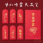 4H當日出🌼2027紅包 紅包 馬年紅包 紅包袋 創意紅包 燙金紅包袋 過年紅包 新年紅包 結婚紅包袋 訂婚紅包袋 春節