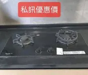 [私訊優惠價]高雄台南〈J工坊〉林內RB-F218G(B)/防漏Lotus雙口瓦斯爐/智能感應連動 啟動零時差/專業證照