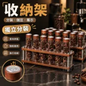 【單向排氣咖啡豆試管 宅配免運】分裝瓶 收納架 獨立瓶裝 咖啡豆分裝 儲豆容器 聞香瓶 展示收納 沖煮備豆 TFH