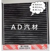 豐田 九代 ALTIS 01-07 1.6 1.8 9代 活性碳 高透氣 冷氣芯 冷氣心 冷氣濾網 空調 濾芯 濾清器
