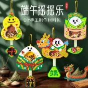 龍舟粽子搖搖掛飾 五穀雜糧手作 一個 端午節勞作 龍舟材料包 粽子材料包
